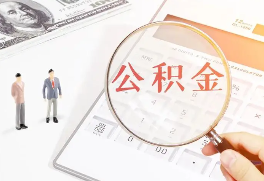 宜宾2025年住房公积金政策对房地产市场的影响分析‌