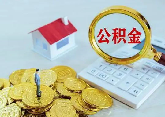 宜宾公积金新政对购房影响典型案例